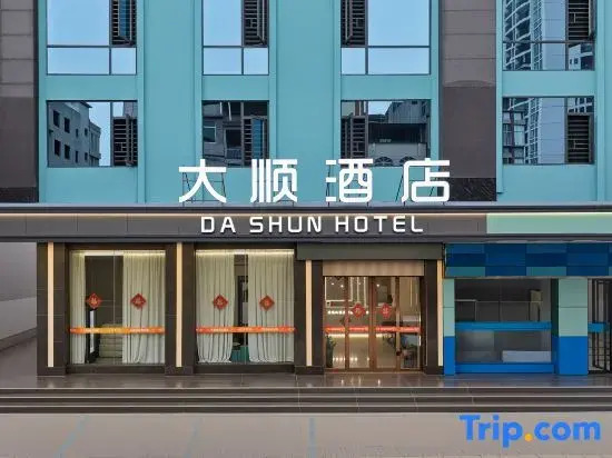 Dashun Hotel (Pingnan Central Plaza)