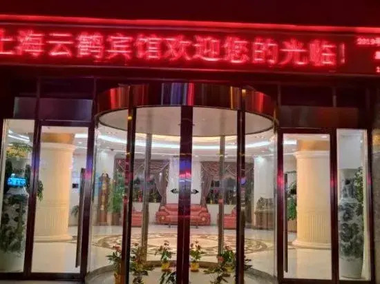 Shanghai Yunhe Hotel