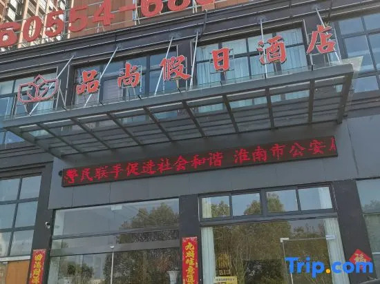 Shouxian Pinshang Holiday Hotel