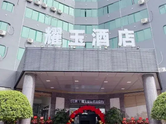 Yaoyu Hotel (Chaoshan High Speed Railway Station)