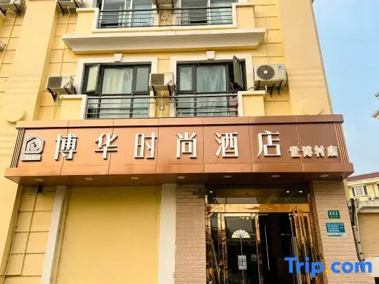 Bohua  Hotel
