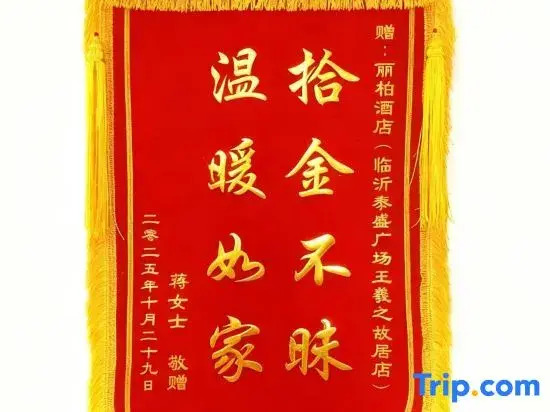 Liber Hotel (Linyi Tai Sheng Plaza Wang Xizhi Former Residence Branch)