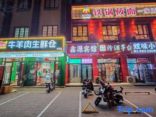 Xinyuan Hotel (Wanbailin District)
