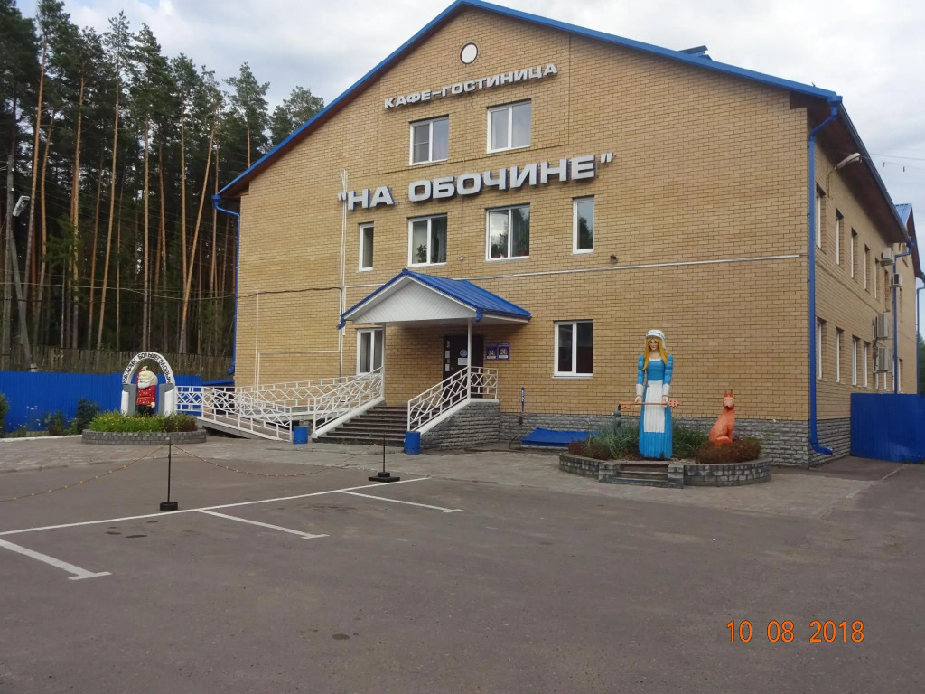 Na obochine