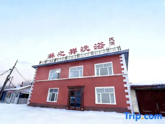 Shangzhi Linzhixiang Bathing Homestay