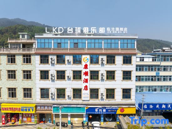 Lincang Kangshun Hotel