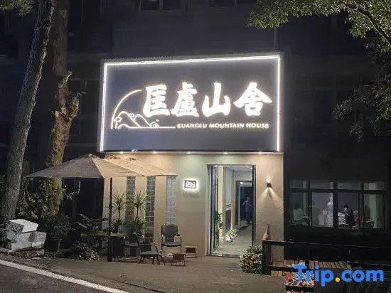 Lushan Kuanglu Mountain House