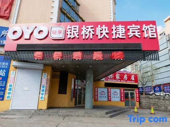 Shuifenhe Yinqiao Hotel