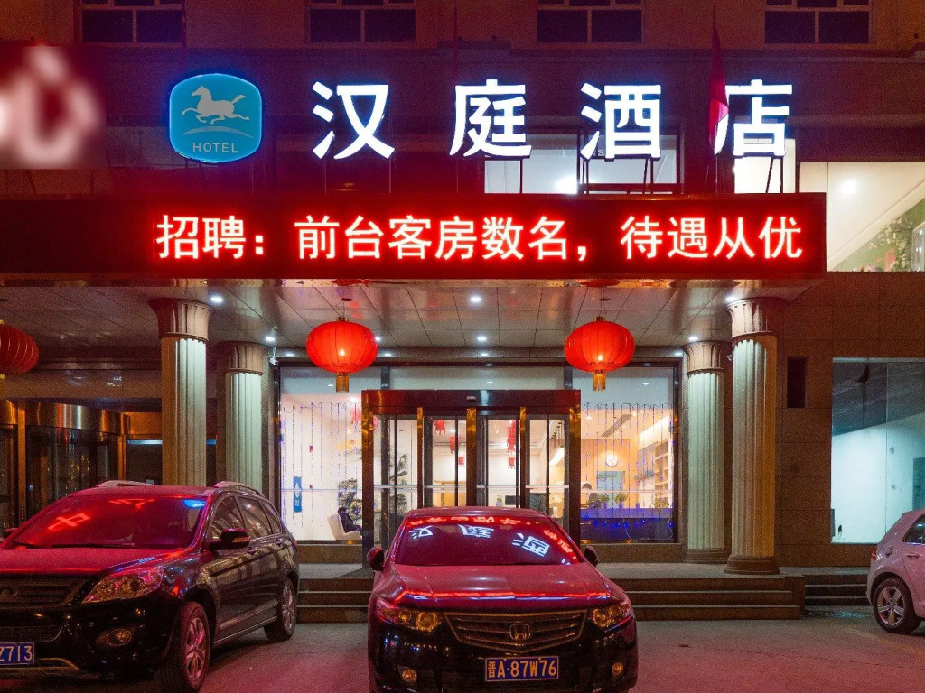Hanting Hotel Taiyuan Datong Road Taigang Ximen