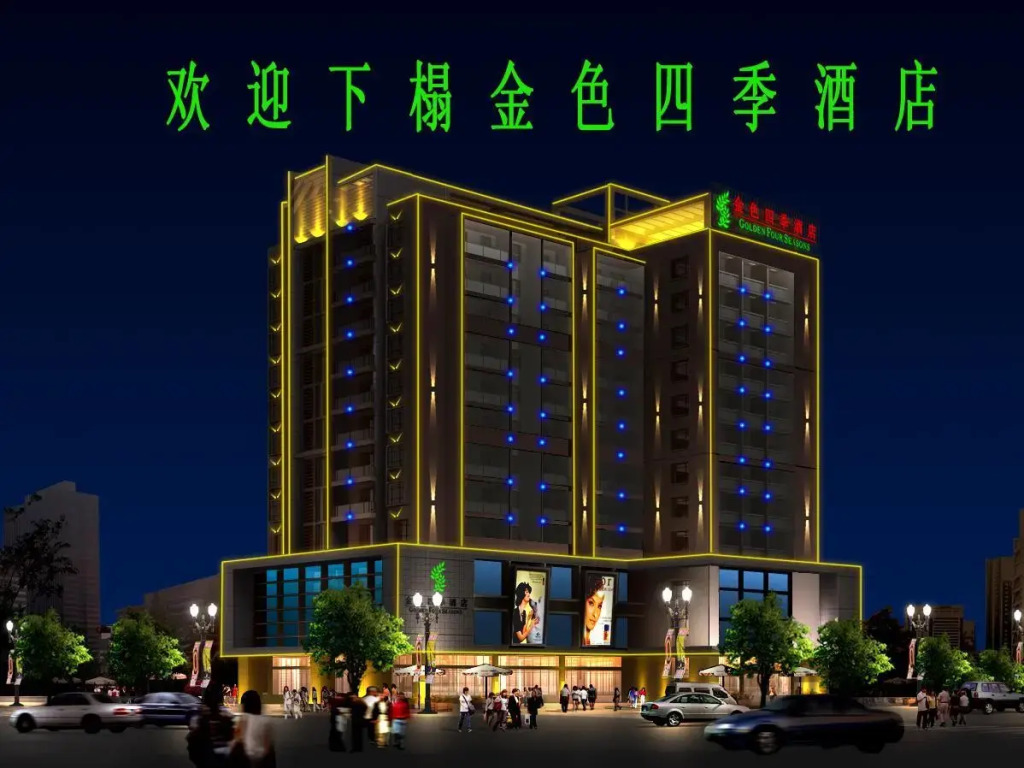 Xiamen Golden Four Seasons Hotel