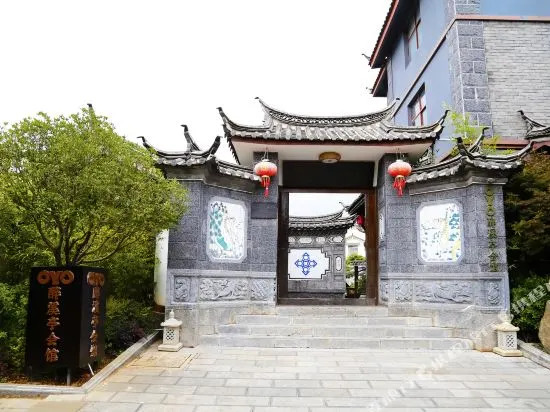 Zui Xi Ting Hotel
