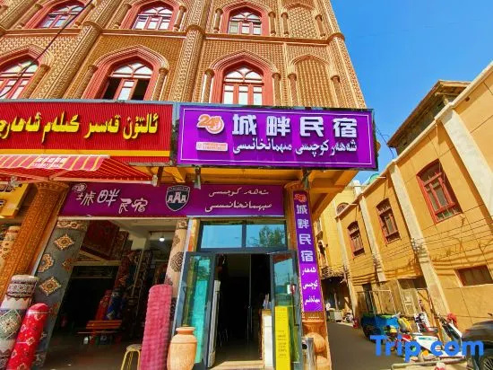 Chengpan Homestay