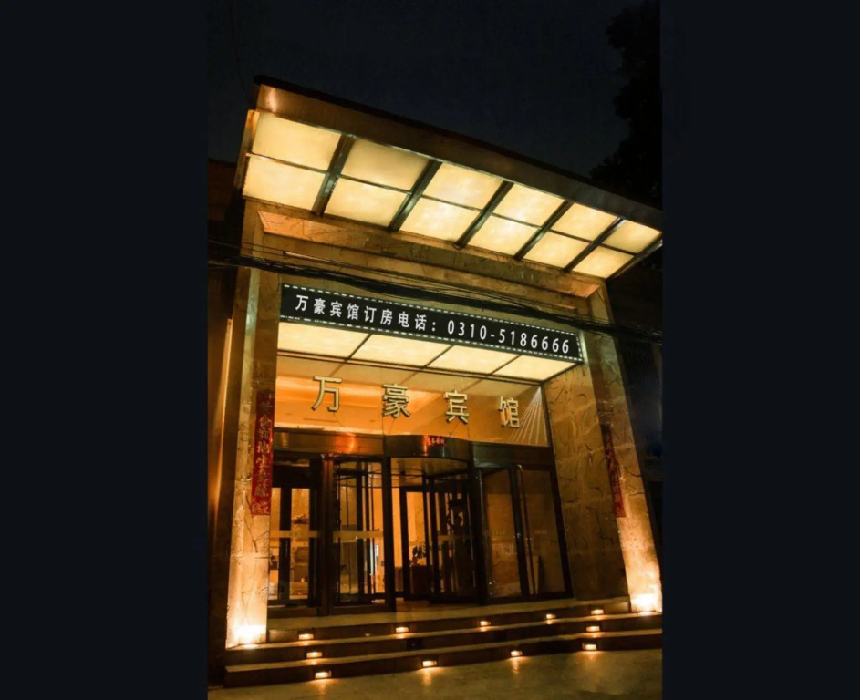 Marriott Hotel (Handan Fengfeng mining area new century store)