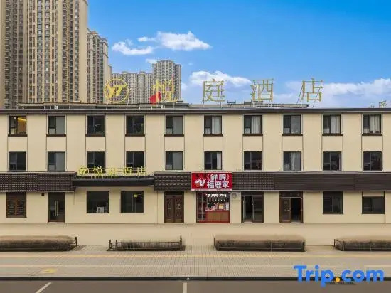 Yueting Hotel (Xinzhou Kailai. Xinyue Shopping Plaza Branch)