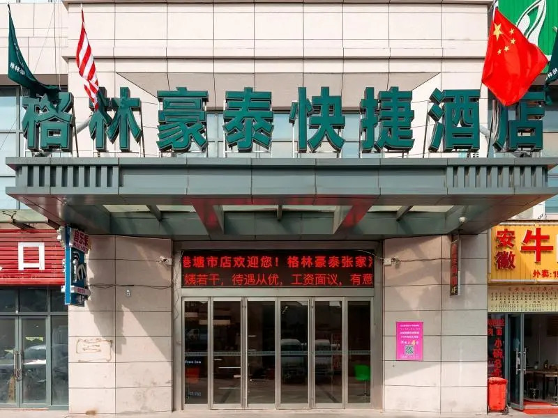 Отель GreenTree Inn Jiangsu Suzhou Zhangjiagang Tangsi T
