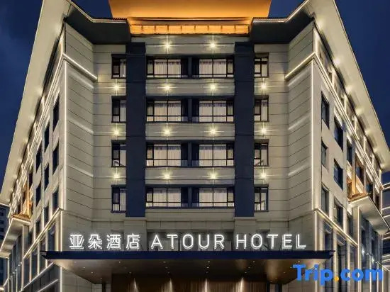 AtourHotelBole Youhao Shopping Center Tuanjie North Road