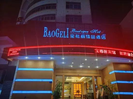 Wenling Bulgari Boutique Hotel