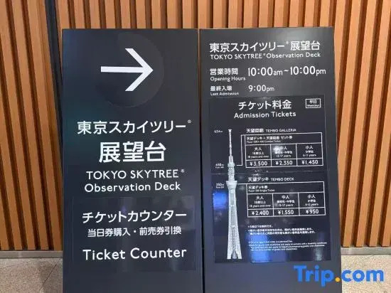 Tokyo Star House-Skytree Villia