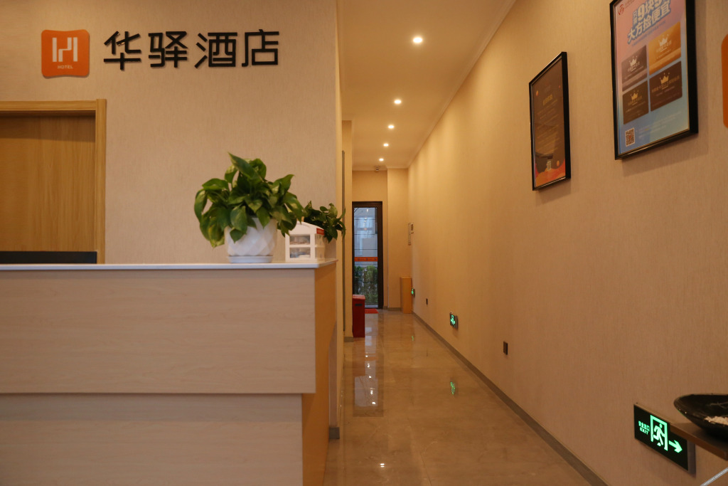 Home Inn China Inn Collection Hotel (China Singapore Eco City)