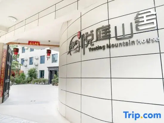 Jiuzhaigou Yueting Mountain Residence Homestay