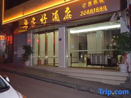 Yuejiahao Hotel（JIEFANGGUANGCHANGDIAN）