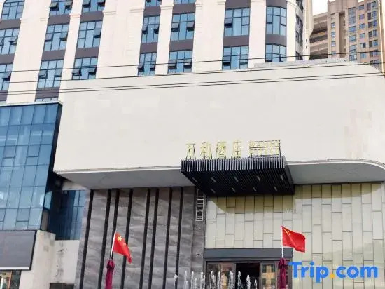 Huangmei Wanhe Hotel