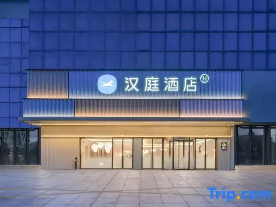 HanTing Hotel (Zhenjiang Dagang New District Xingfu Plaza)