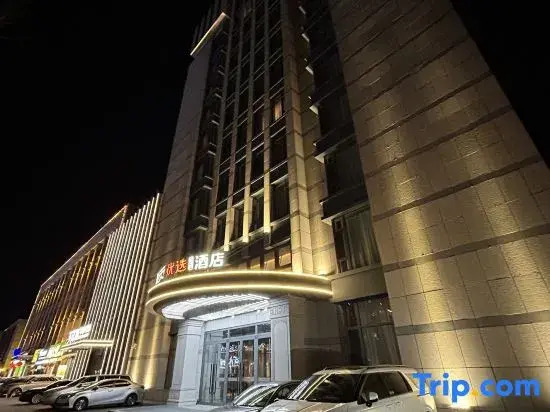 锦颐优选酒店呼和浩特巨海城国际会展中心店