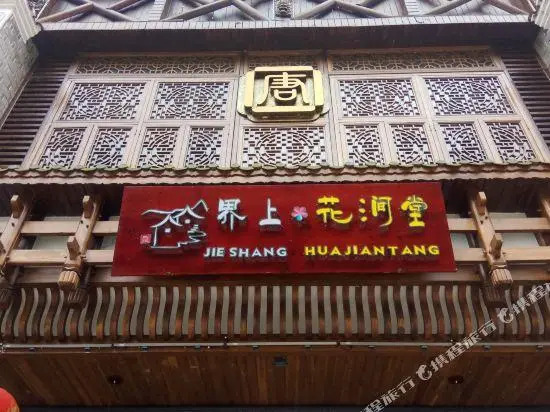 Jieshang Huajiantang Holiday Inn