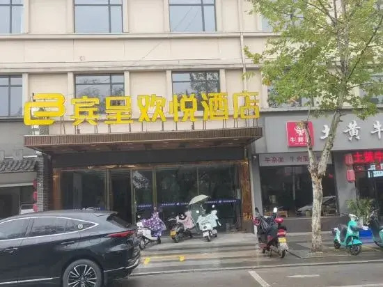 Bincheng Huanyue Hotel