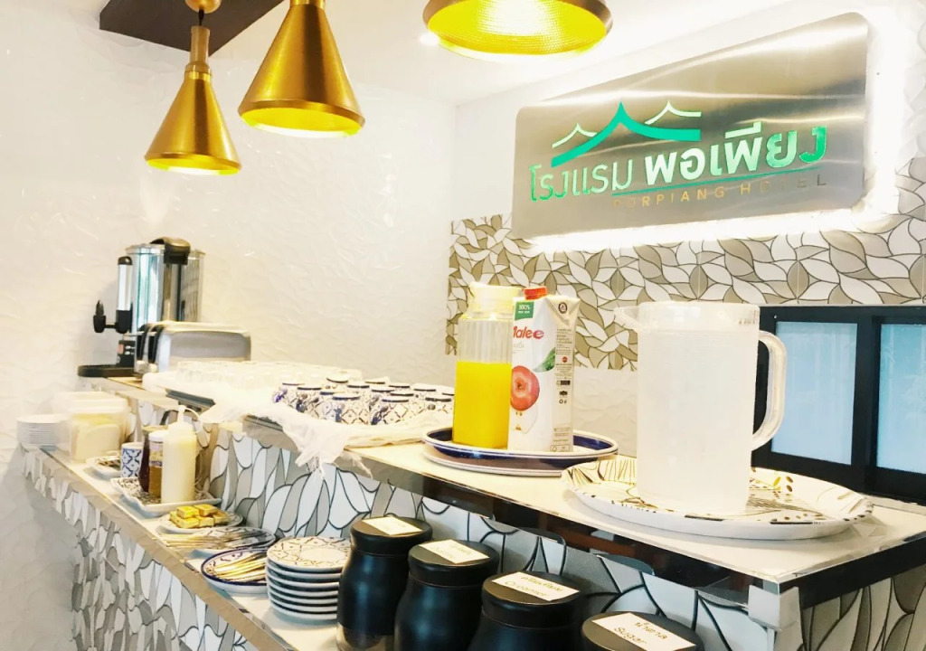 Porpiang Hotel - โรงแรมพอเพียง