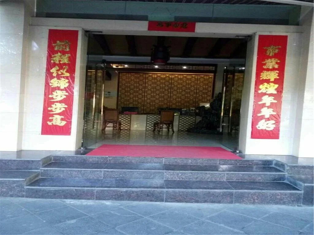 Xingjian Business Hotel
