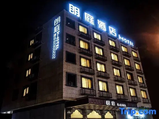 Langting Hotel (Jinhua Vocational and Technical College)