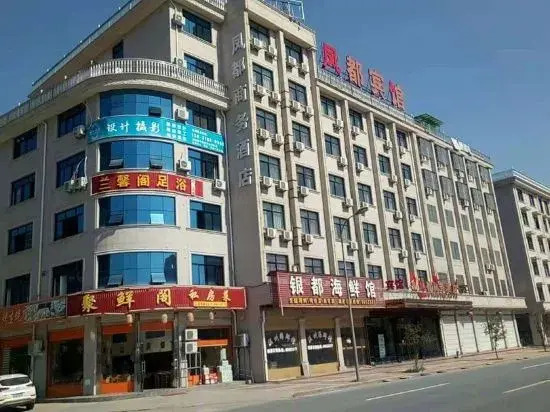 Fengdu Business Hotel, Dongyang