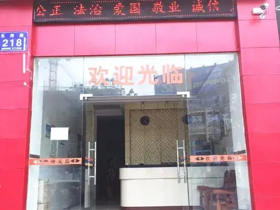HanFeng Hotel (Ledong Commercial Pedestrian Street)