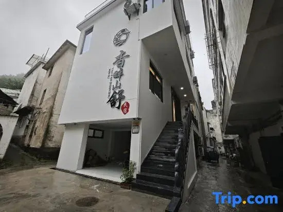Huangshan Yaopan Shan Shu Homestay