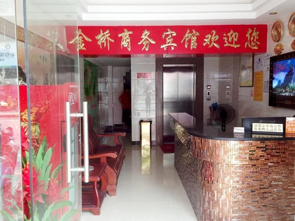 Liuzhou Jinqiao Business Hotel