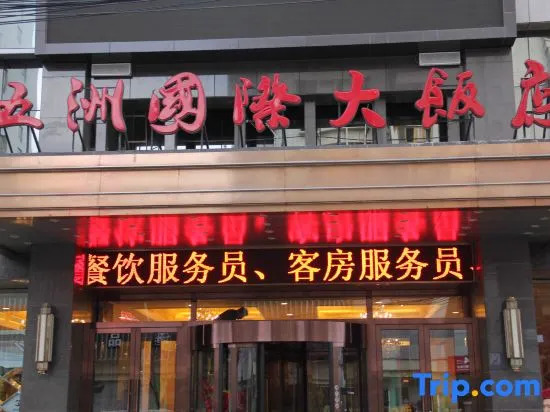 Wuzhou International Hotel