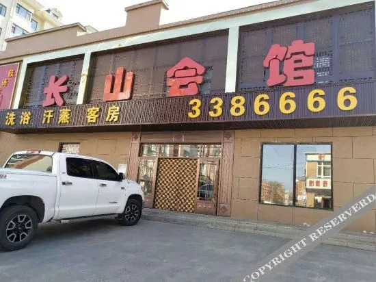 Jiayin Changshan Guild Hall