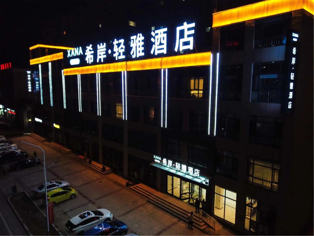 Xana Lite·Chengde Xinglong County