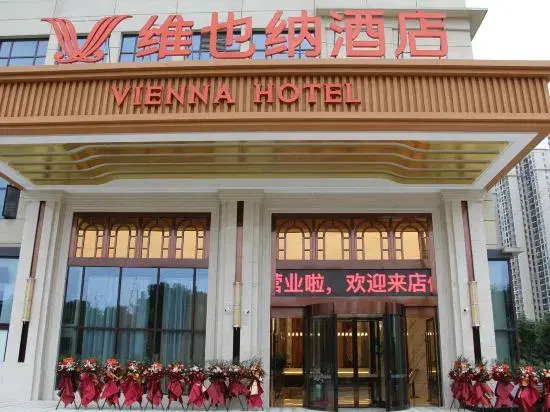 Vienna Hotel (Nanzhang High-speed Railway Station)