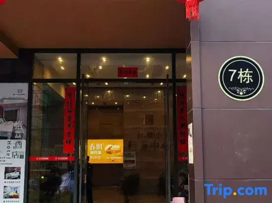 Chunfeng Xiaozhu Homestay (Yunda Yiyuan)
