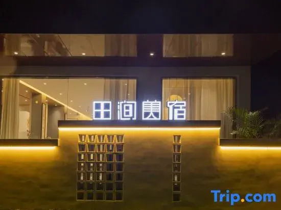 Tianjian Boutique Stay