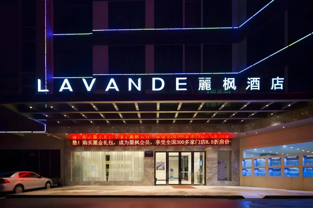 Lavande Hotel Foshan West Railway Station Shishan University Town