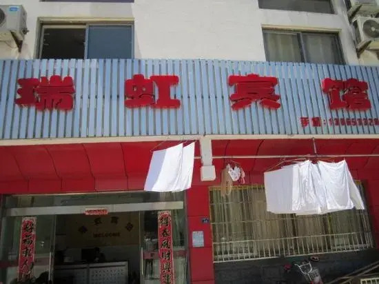 Ruihong Hotel, Luxian County