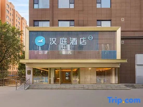 HanTing Hotel (Yuncheng Yanhu International Airport)