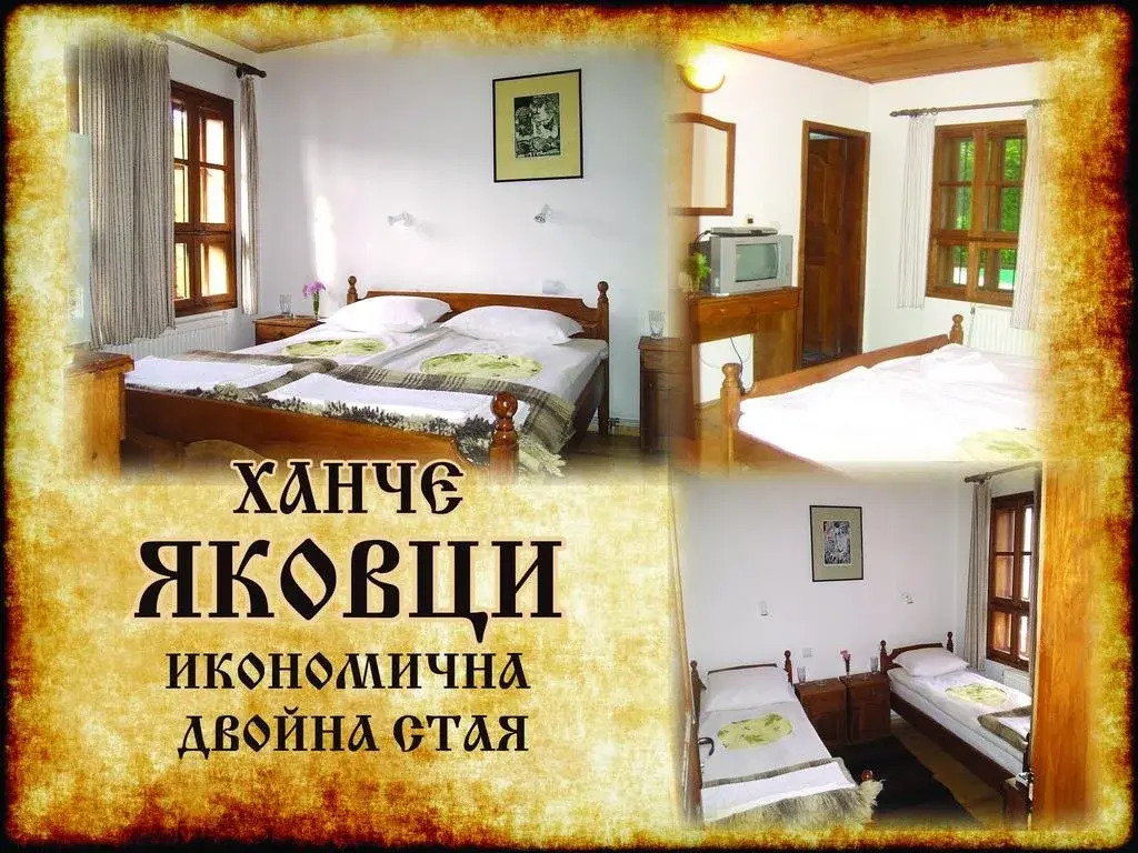Yakovtsi Inn