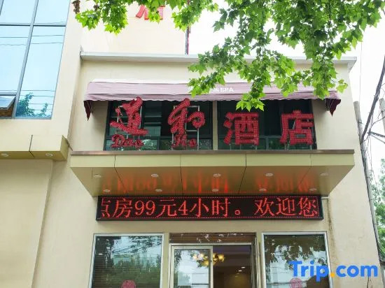 Dao He Hotel