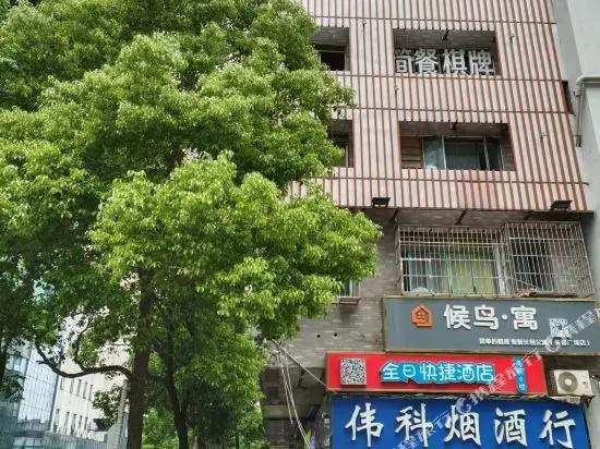 Huan Man Hotel (Furong Square Subway Station Second Xiangya Hospital Store)