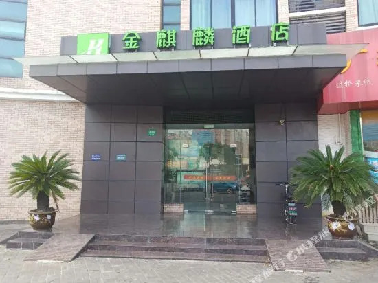 Jinqilin Hotel (Shanghai Xuanqiao)